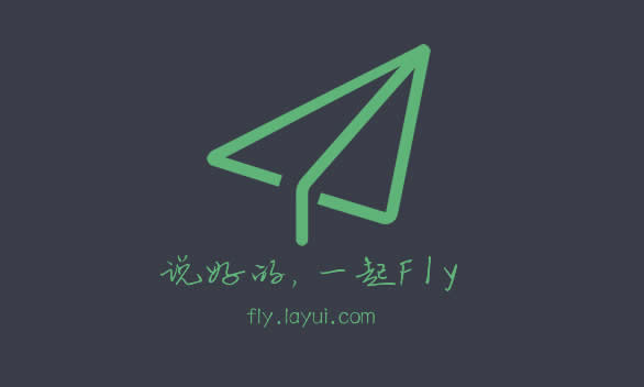 说好的，一起Fly